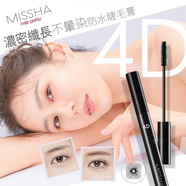 Chuốt mi với Missha 4D mascara hằng ngày có thực sự tốt không?