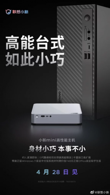 Ra mắt Mini PC Lenovo Xiaoxi: tích hợp CPU Intel thế hệ thứ 13 và hỗ trợ bốn màn hình