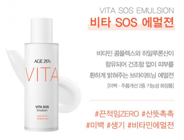 Review Sữa dưỡng da AGE20’s Vita SOS Emulation